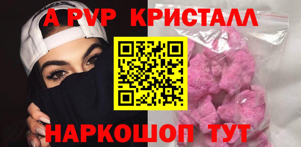 Alpha-PVP Соль Мирный