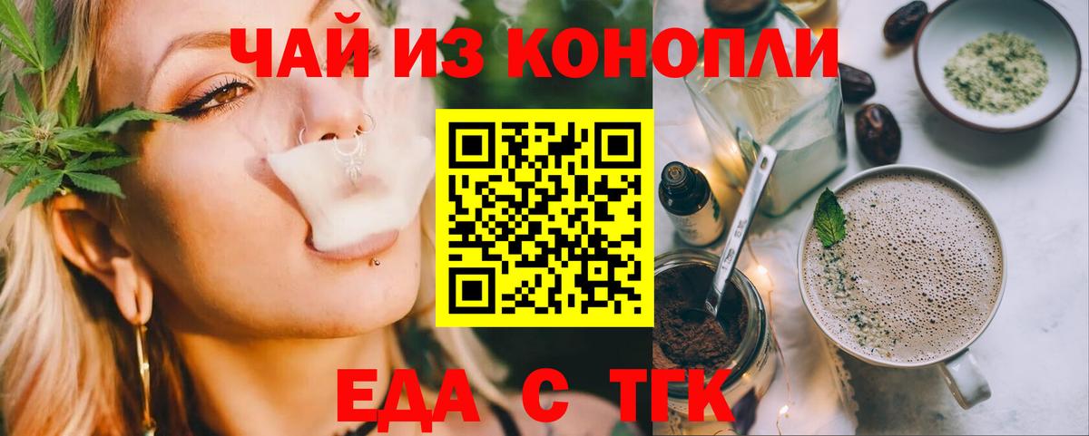Cannafood конопля  Вход с VPN  Мирный 