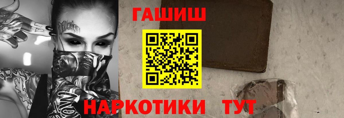 ГАШИШ Изолятор Мирный