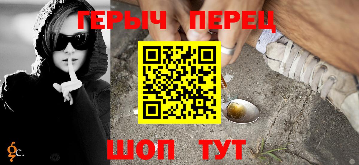 Мирный  ГЕРОИН Heroin  Вход с VPN 