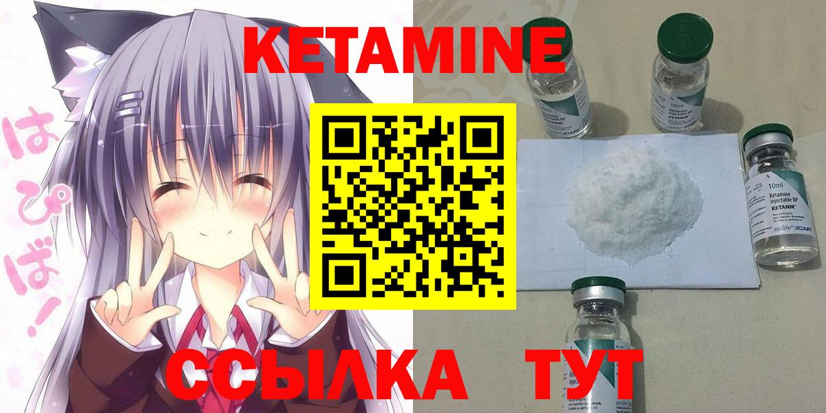 Кетамин ketamine  Вход с VPN  Мирный  КЕТАМИН VHQ 