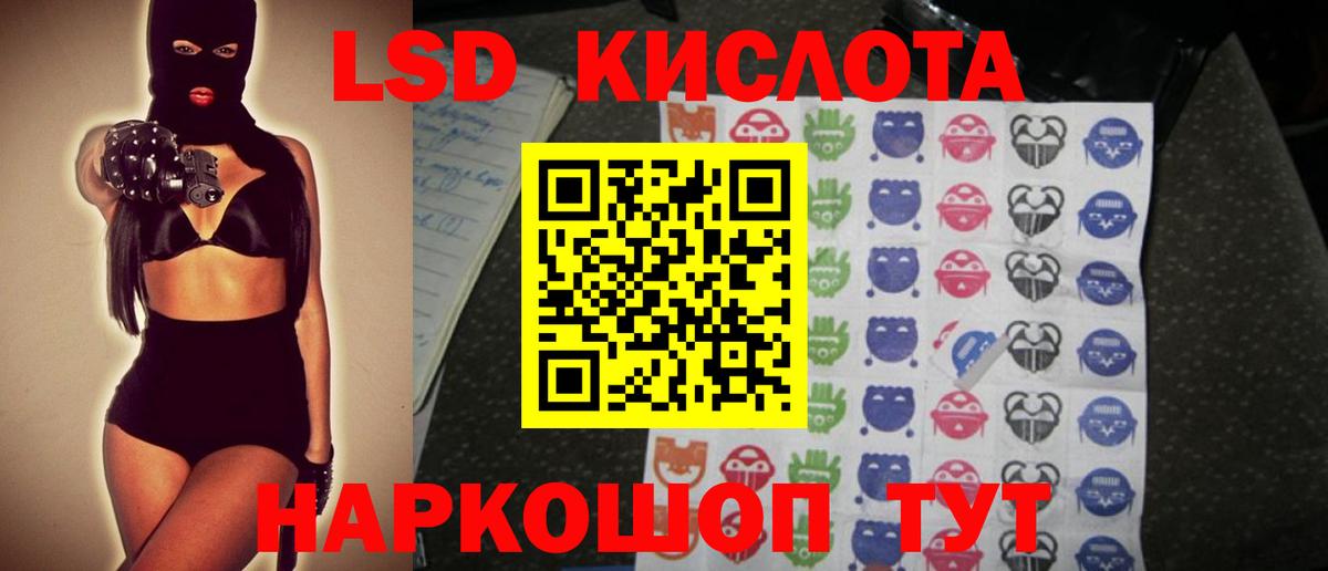 Лсд 25 экстази кислота  ЛСД экстази кислота  Мирный  LSD-25 экстази  Вход с VPN 