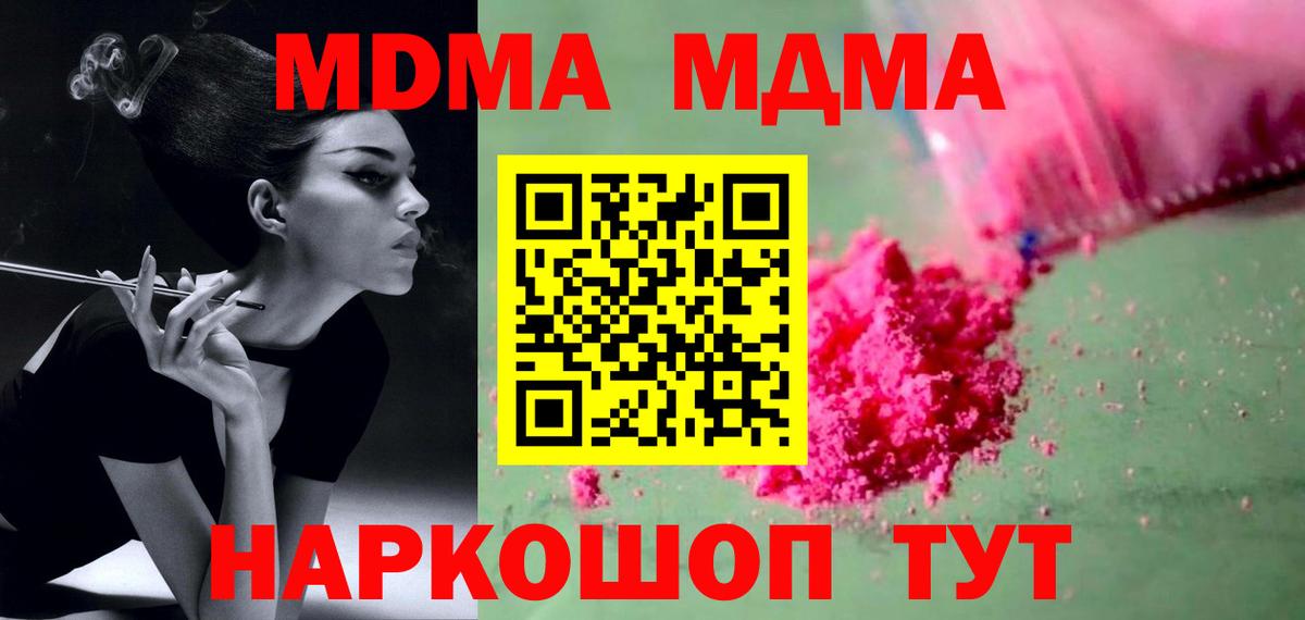MDMA молли Мирный