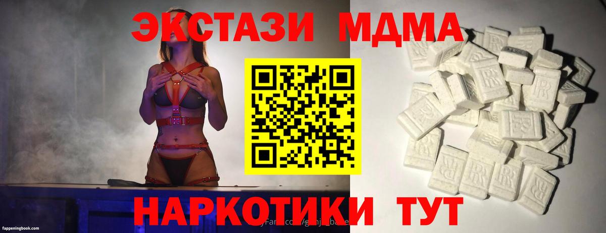 MDMA  MDMA crystal  Вход с VPN  МДМА кристаллы  Мирный 