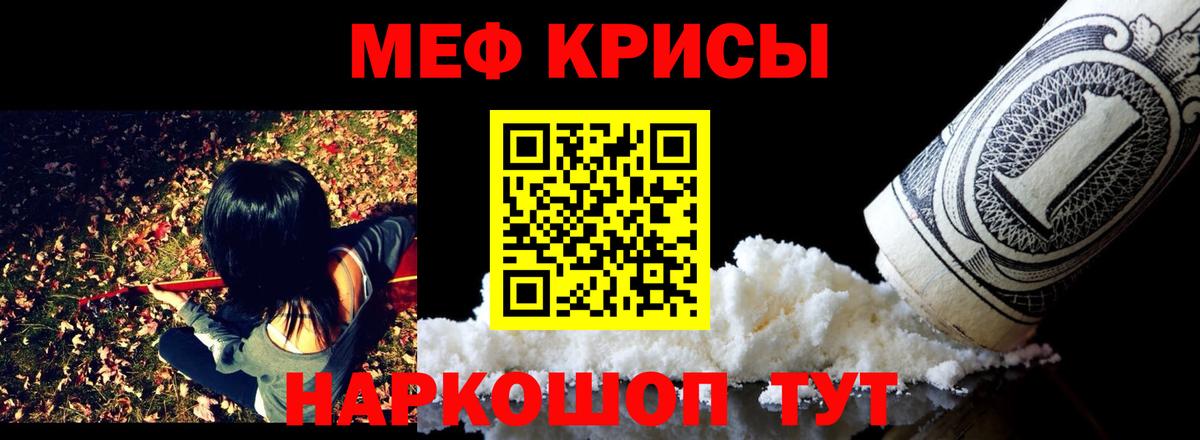 МЕФ  Мефедрон 4 MMC  Вход с VPN  Мирный  МЯУ-МЯУ  МЯУ-МЯУ мука 