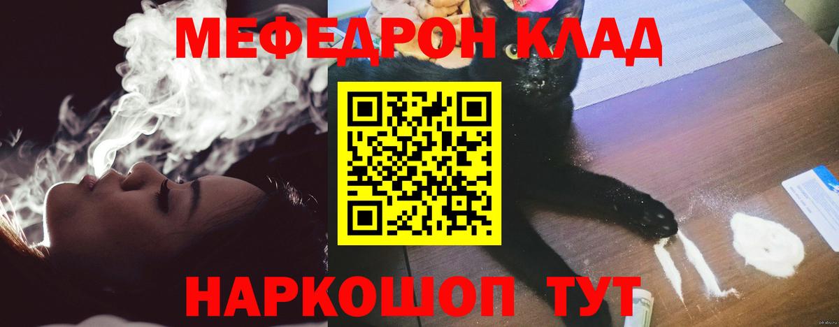 Меф мяу мяу кристаллы Мирный