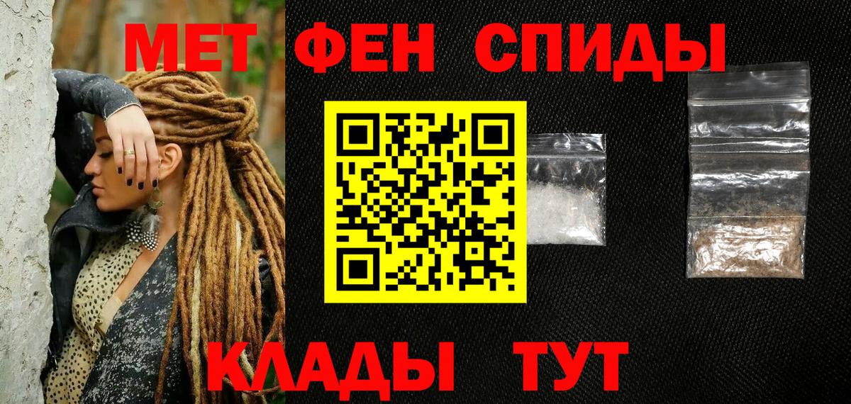 Первитин кристалл Мирный