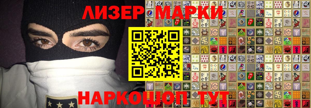 Марки NBOMe 1,8мг Мирный
