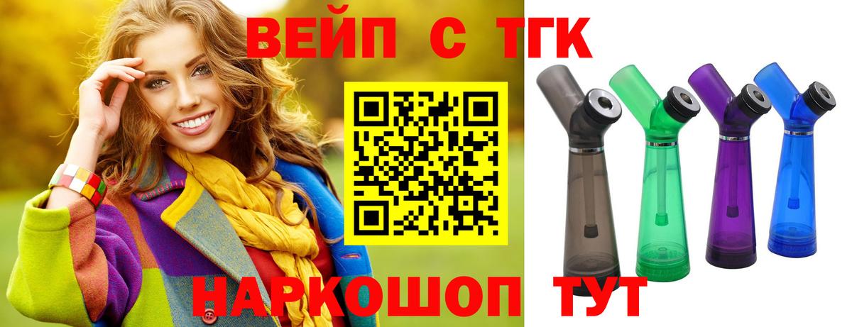 Дистиллят ТГК Wax  Вход с VPN  ТГК вейп  Мирный 